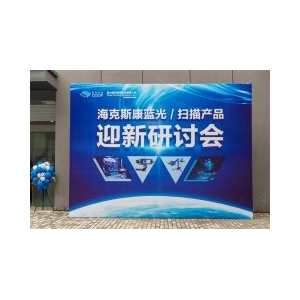 藍光之旅，完美收官；精彩瞬間，與您分享