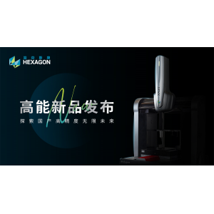 CIMT重磅首發(fā)！Xpert國產高精度檢測平臺